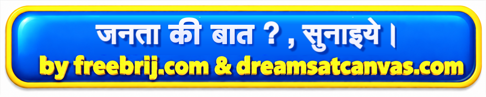 Desh Ki Baat Button